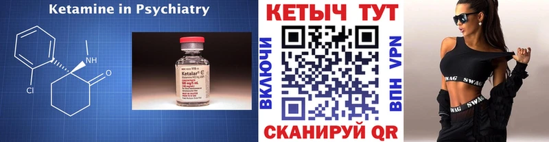 КЕТАМИН VHQ  hydra зеркало  Муром 